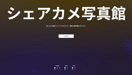 2、言語・画質・音ありなしを選んで入館