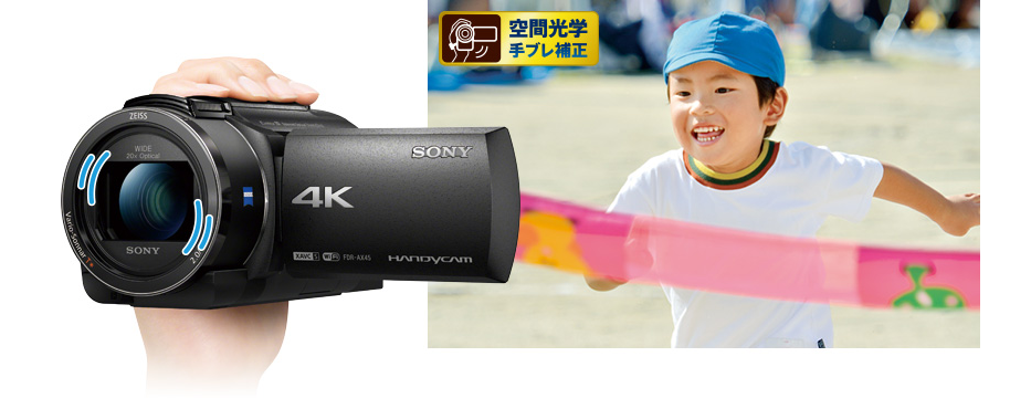 【SONY FDR-AX45】ってどんなカメラ？