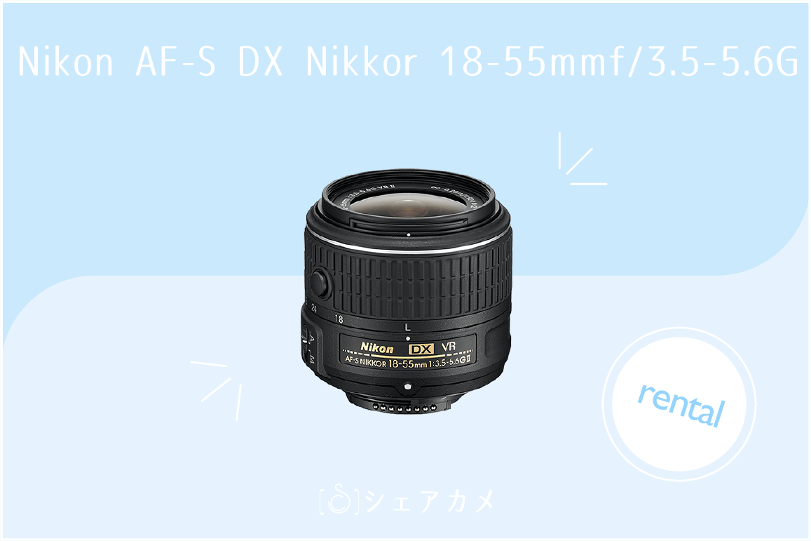 Nikon AF-S DX Nikkor 18‐55mmf/3.5-5.6G