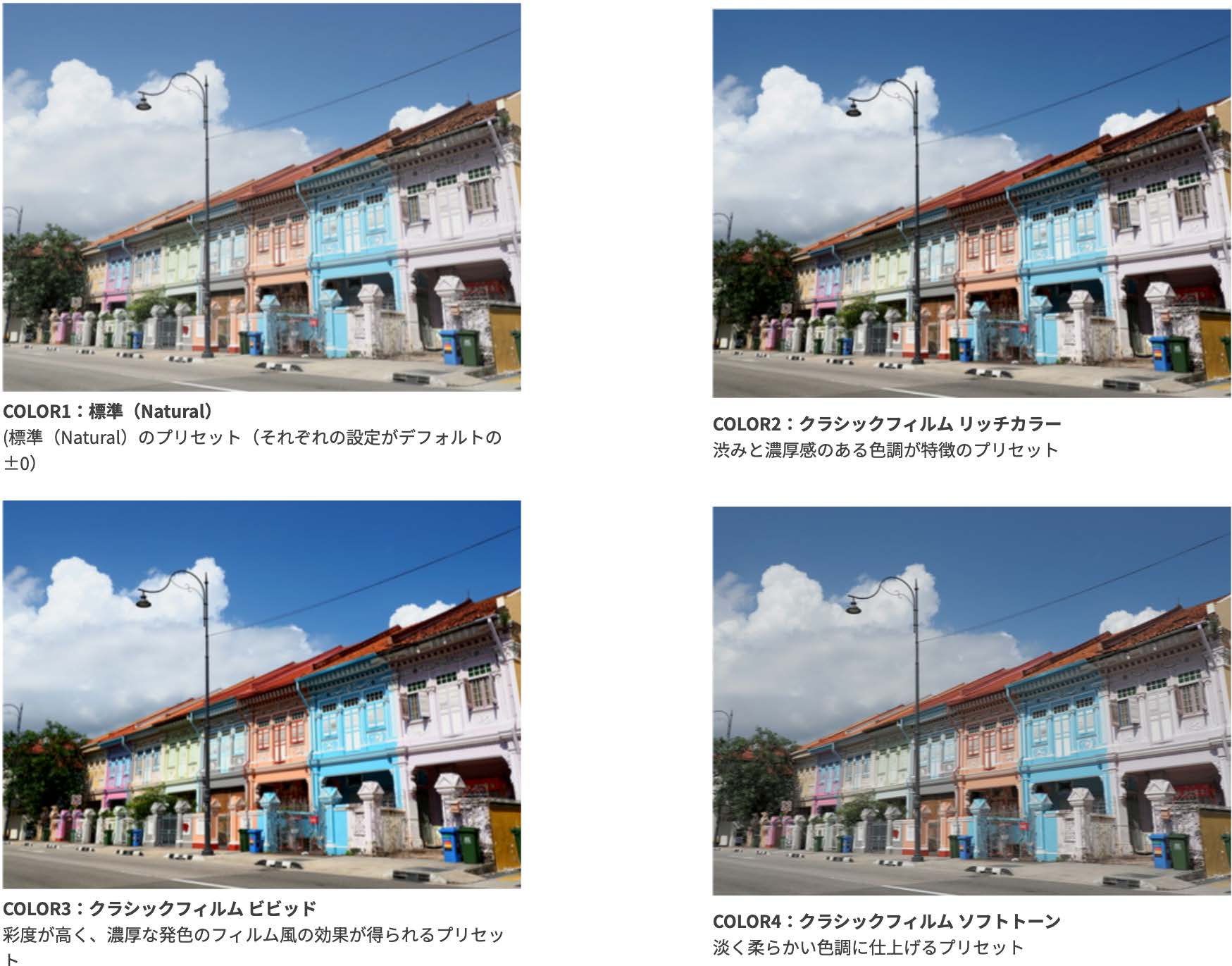 カラーを調節できる機能。