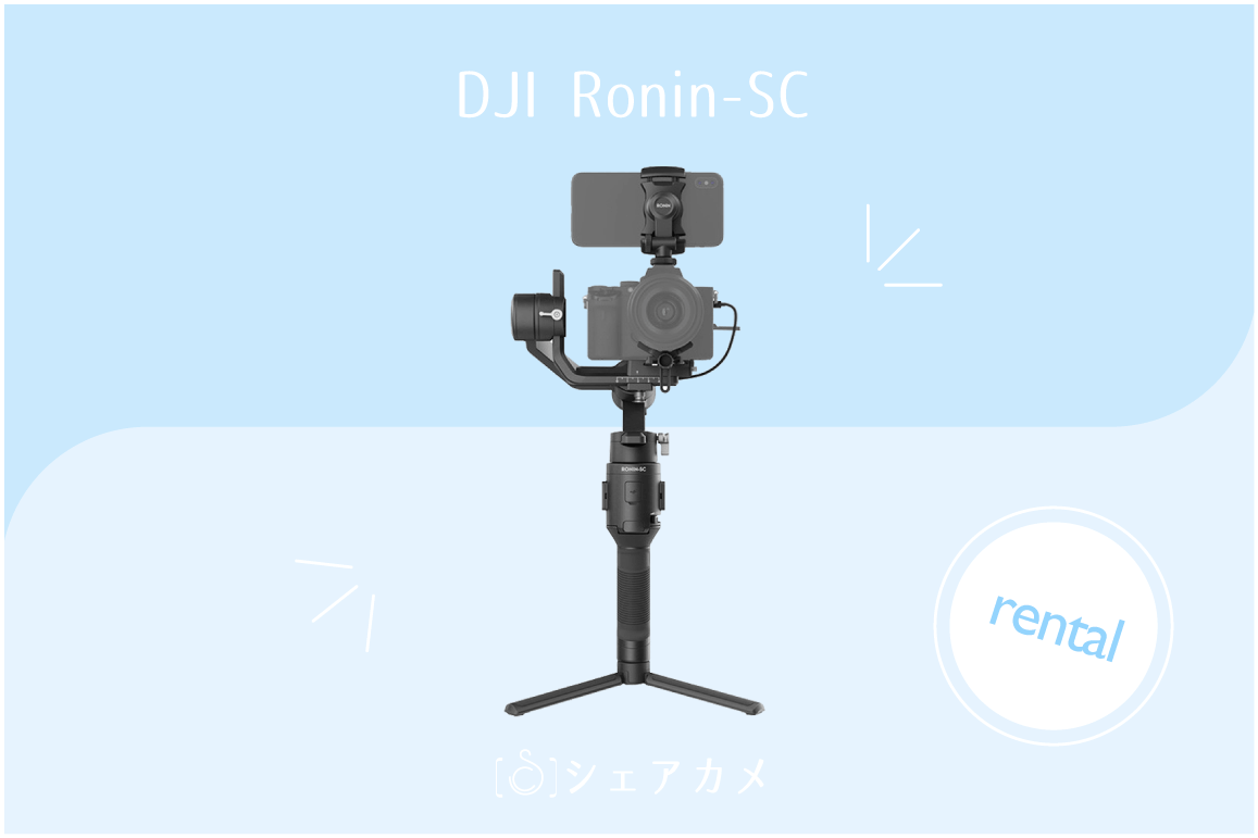 DJI Ronin-SC