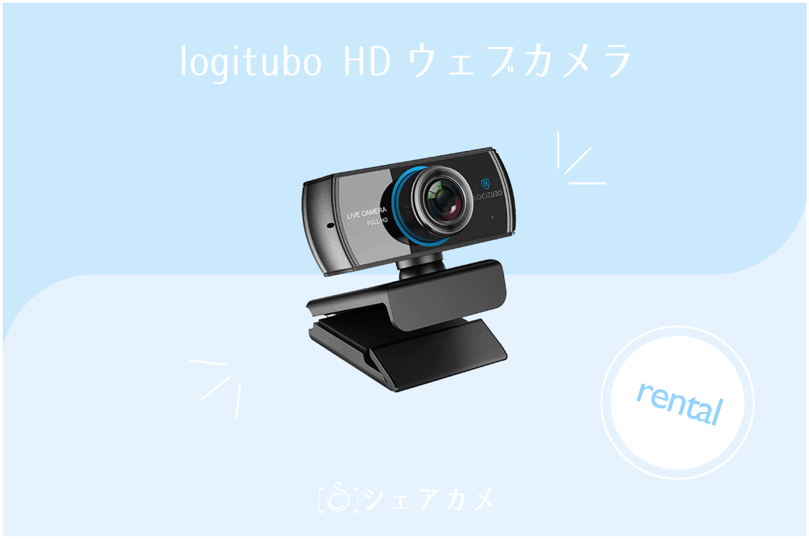 【令和最初の大売出し】Logitubo HDウェブカメラ1080P/1536Pライブストリーミングカメラ300万画素デュアルマイクロフォンウェブカム付き Logitubo USB Webカメラ - メルカリ