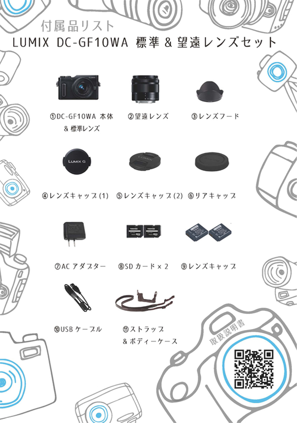 Panasonic - 【保証期間内】LUMIX G  DC-GF10W  レンズカバー、SDカード付き 保証期間内】LUMIX G DC-GF10W レンズカバー、SDカード付き